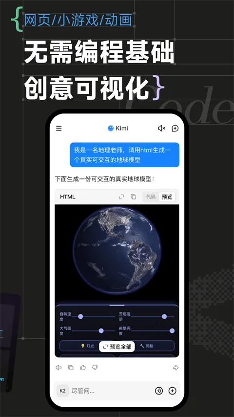 Kimi智能助手app v2.5.6安卓版