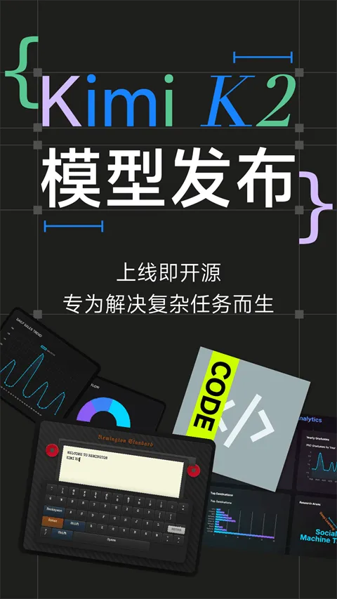 Kimi智能助手app v2.5.6安卓版