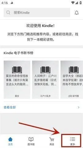 kindle阅读器国际版v14.126.160(2.0.49594.0) 最新版 kindle阅读器国际版v14.126.160(2.0.49594.0) 最新版