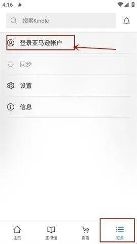 kindle阅读器国际版v14.126.160(2.0.49594.0) 最新版 kindle阅读器国际版v14.126.160(2.0.49594.0) 最新版