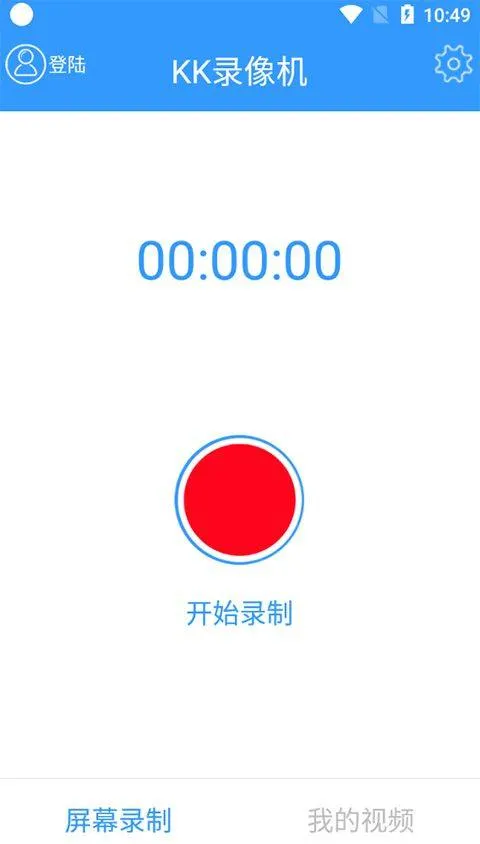 KK录像机手机版 v2.2.5.0安卓版