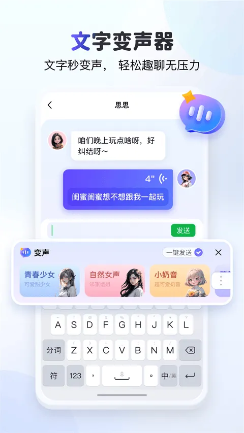 kk键盘聊天神器app v3.9.5.11690安卓版