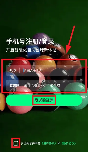 ko台球App下载 ko台球App下载