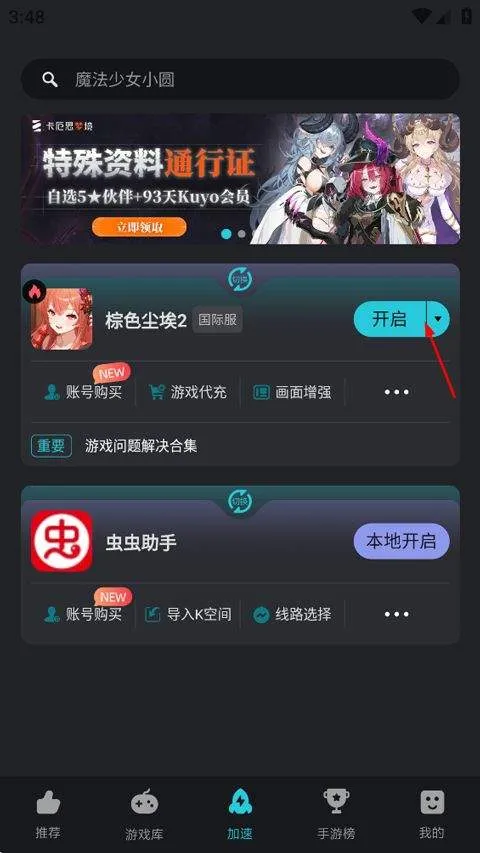 Kuyo加速器官方版 v2.1.10.21338安卓版