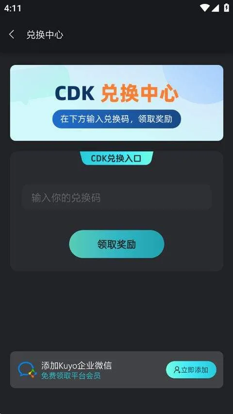 Kuyo加速器官方版 v2.1.10.21338安卓版