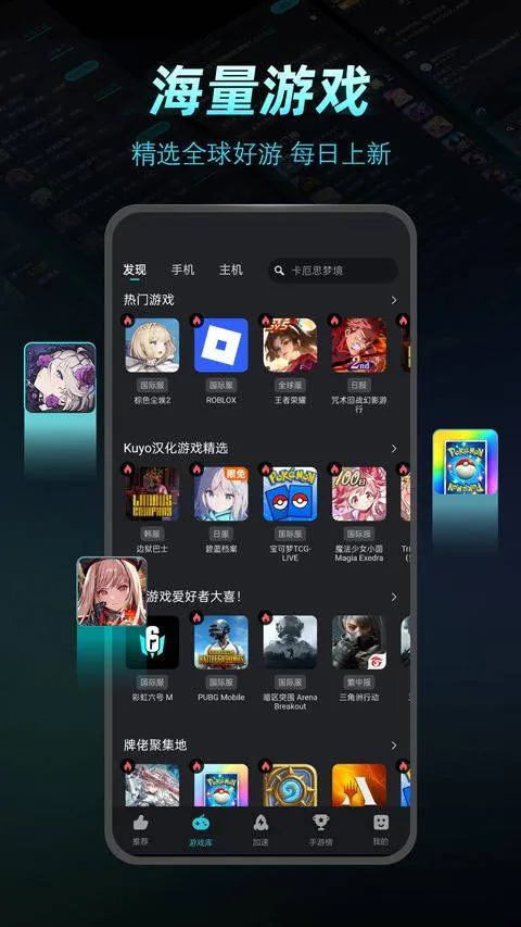 Kuyo加速器官方版 v2.1.10.21338安卓版