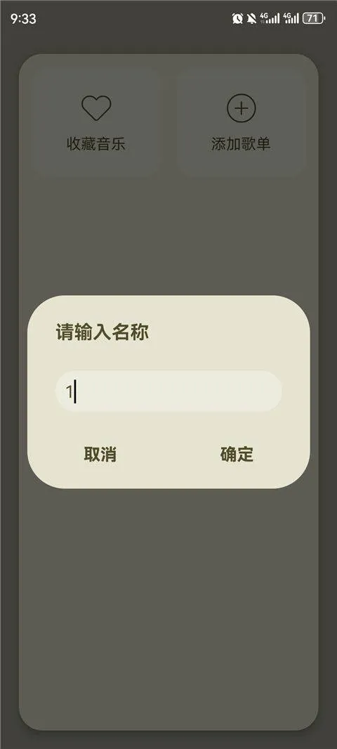 LeapMusic机车版2025最新版 v5.5.1 官方版