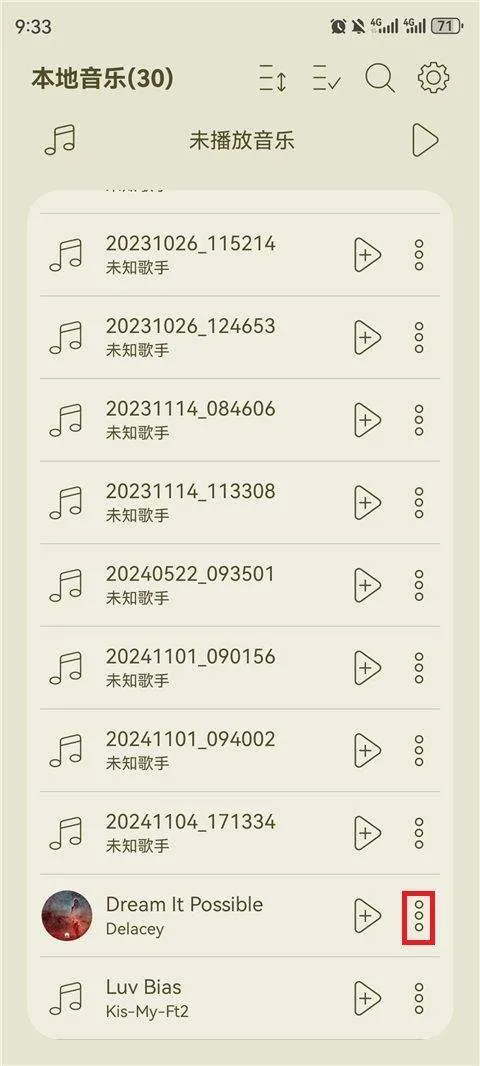 LeapMusic机车版2025最新版 v5.5.1 官方版