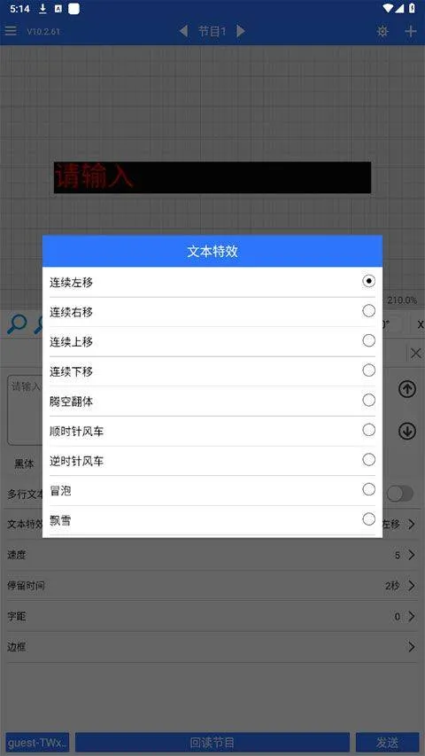 led魔宝app v10.2.95官方版