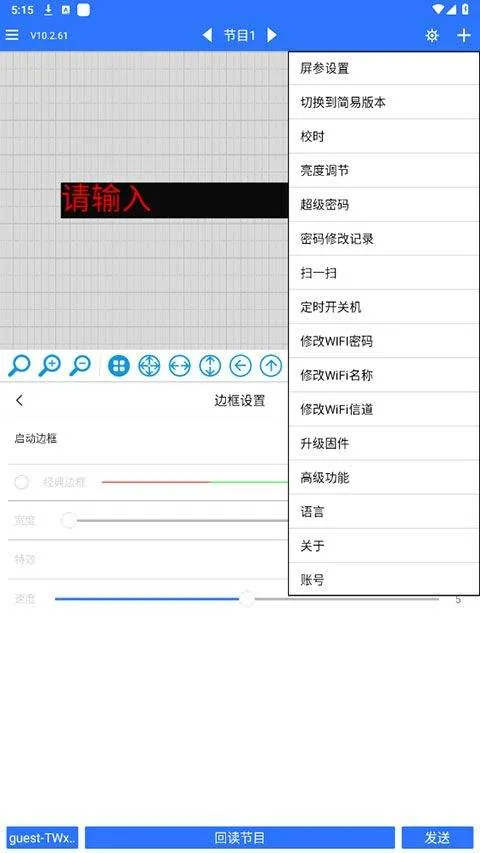 led魔宝app v10.2.95官方版