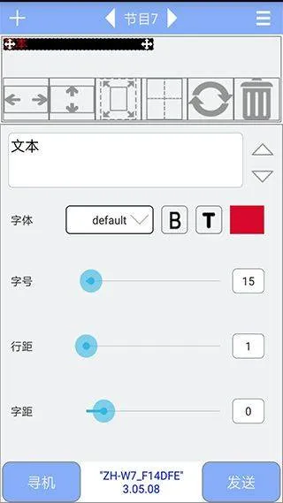 led魔宝pro v3.04.139