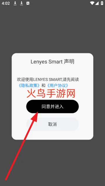 Lenyes Smart官方版 Lenyes Smart官方版