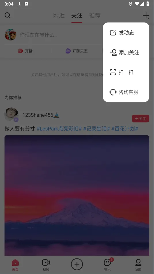 LesPark最新版 v9.7.0安卓版