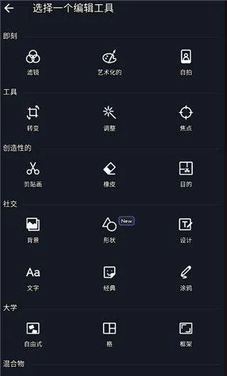 LightX最新版本 v2.5.3安卓版