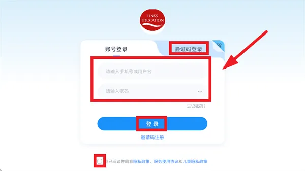 Links云端软件 Links云端软件