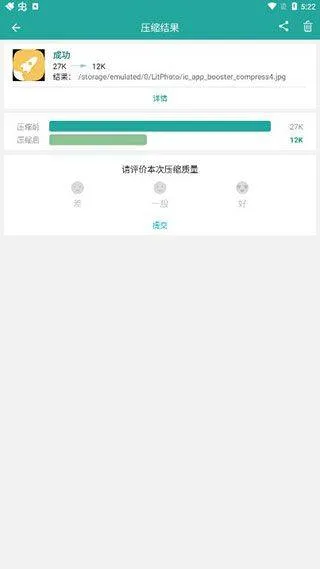 Lit图片压缩APP v1.3.5.037安卓版