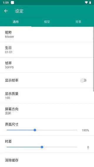Live2D虚拟形象制作软件手机版 v26.2.140安卓版