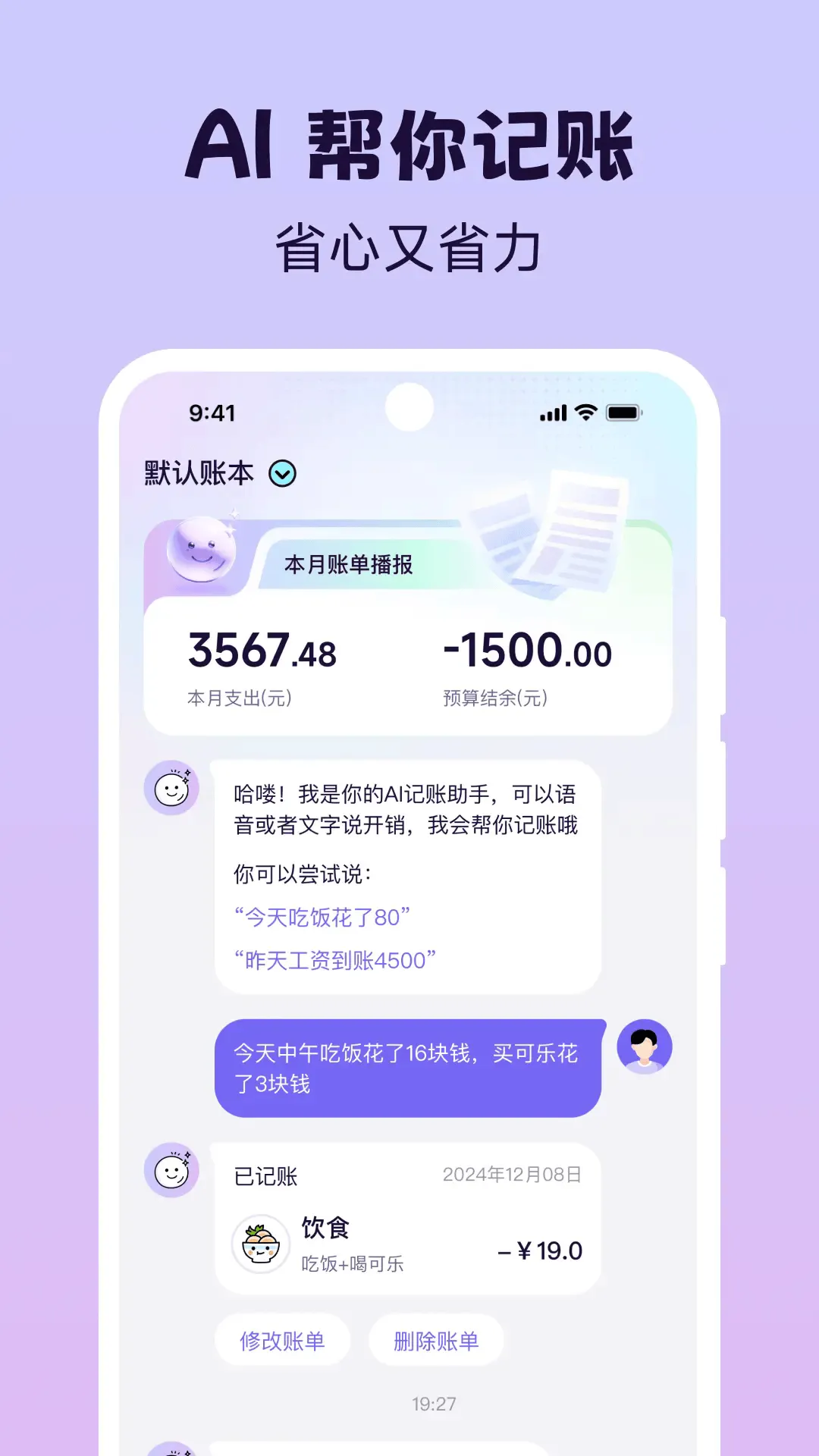 Live记账软件 v1.0.5 最新版