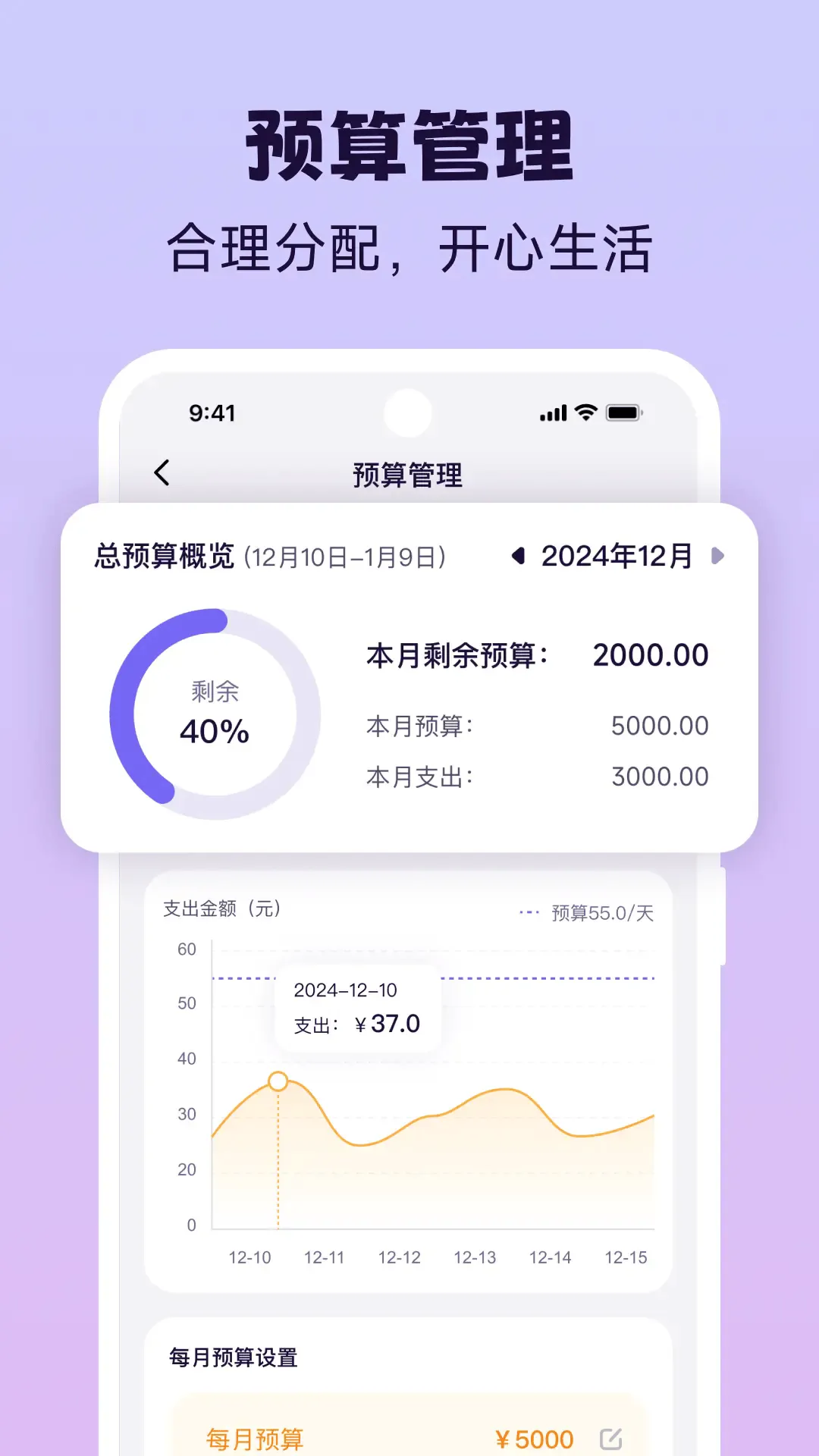 Live记账软件 v1.0.5 最新版