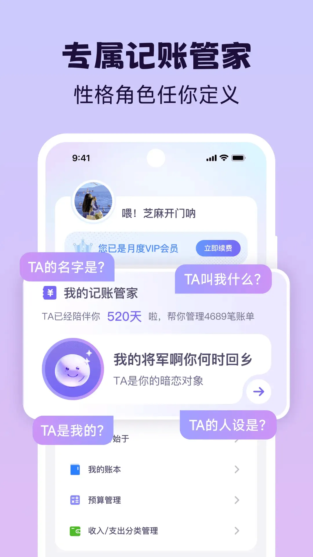 Live记账软件 v1.0.5 最新版