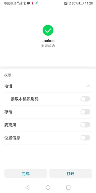 Lookus官方正版 v3.8.0安卓版