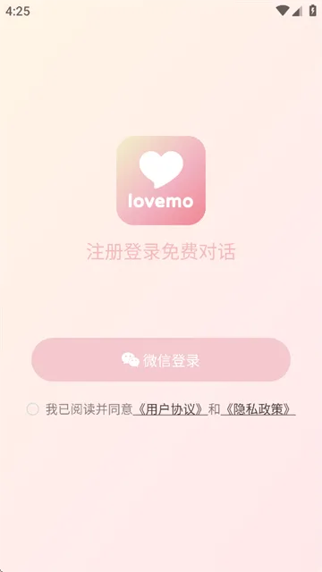 lovemo官方免费下载 lovemo官方免费下载