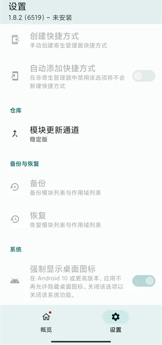 lsposed框架最新版 v1.11.0安卓版