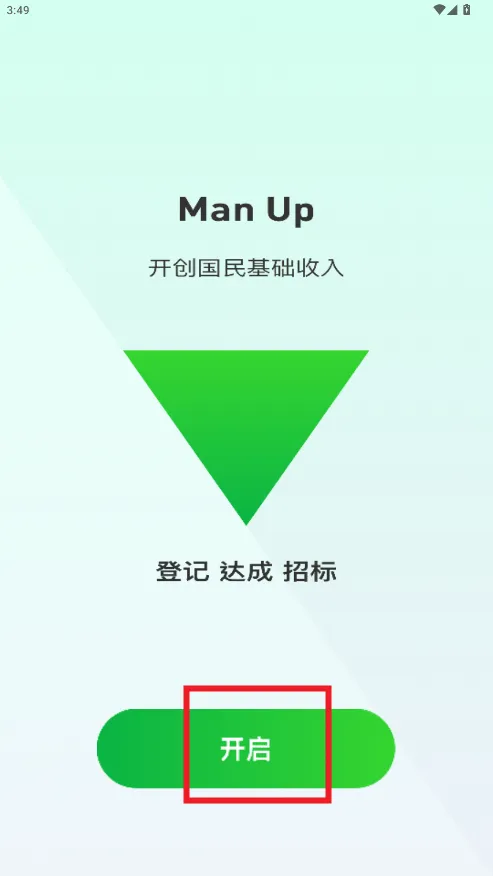 manup平台 v2.0.2 最新版 manup平台 v2.0.2 最新版