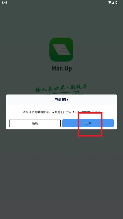 manup平台 v2.0.2 最新版 manup平台 v2.0.2 最新版
