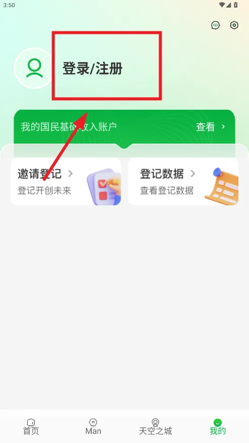 manup平台 v2.0.2 最新版 manup平台 v2.0.2 最新版