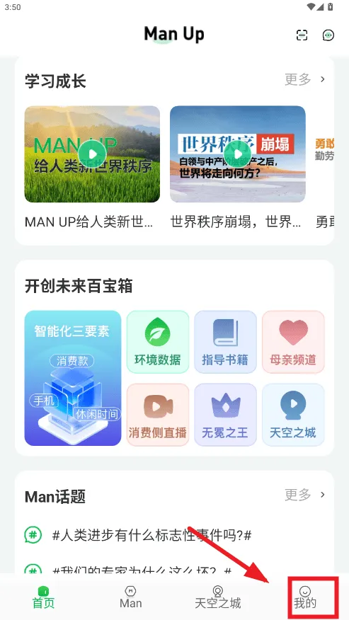 manup平台 v2.0.2 最新版 manup平台 v2.0.2 最新版