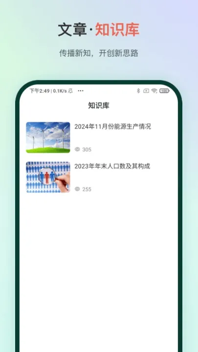 manup平台 v2.0.2 最新版