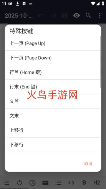 Markor官方下载 Markor官方下载