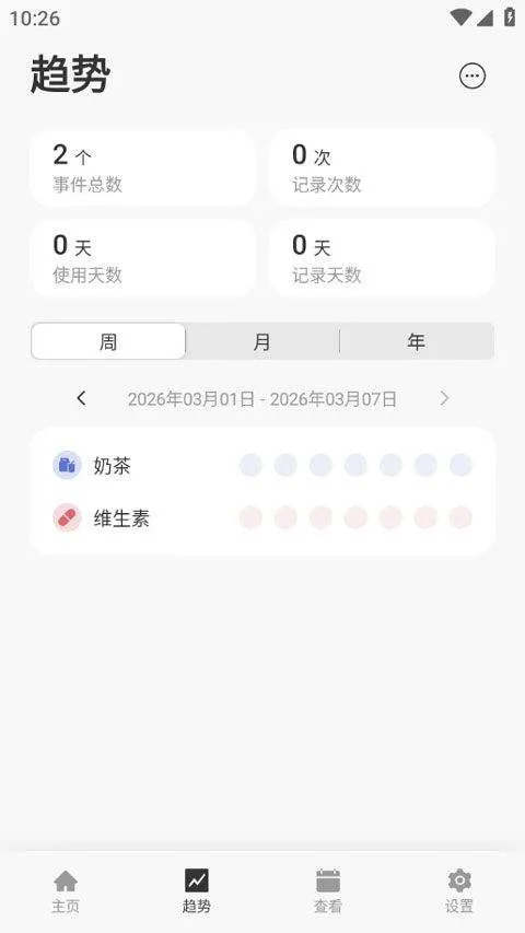 markTimes安卓版 v1.3.4