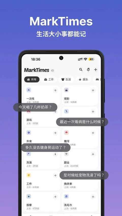 markTimes安卓版 v1.3.4