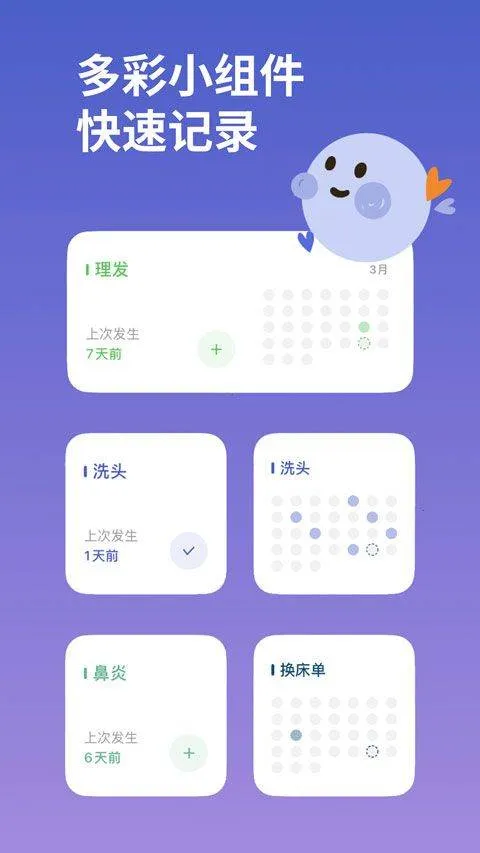 markTimes安卓版 v1.3.4