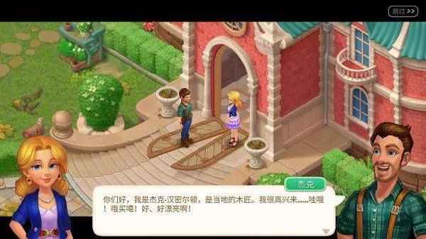 Matchington最新版本 v1.200.0安卓版