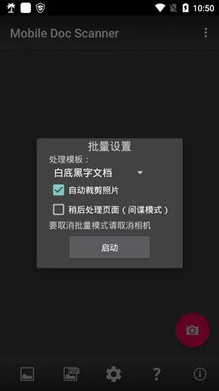 MDScan最新版本 v3.9.96安卓版