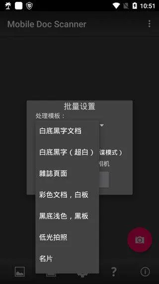MDScan最新版本 v3.9.96安卓版