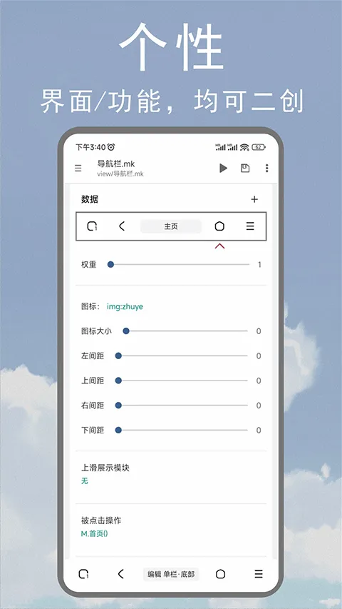 m浏览器官方手机版 v3.2.4.0706安卓版