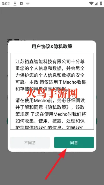 Mecho最新版 Mecho最新版