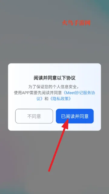 Meet妙记app Meet妙记app