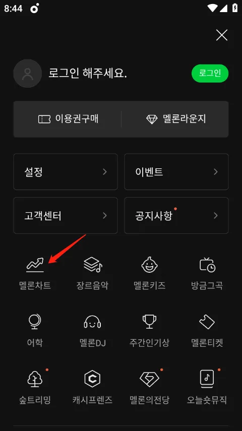 melon官方正版 v6.19.2.1