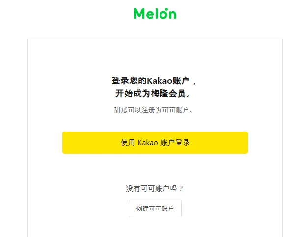 melon官方正版 v6.19.2.1