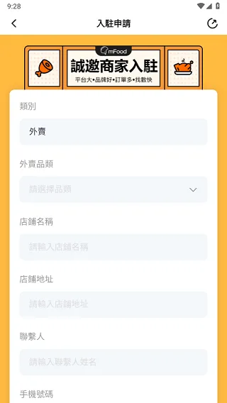 mfood app下载 v6.7.5 最新版 mfood app下载 v6.7.5 最新版