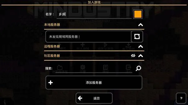Mindustry官方正版 v155安卓版