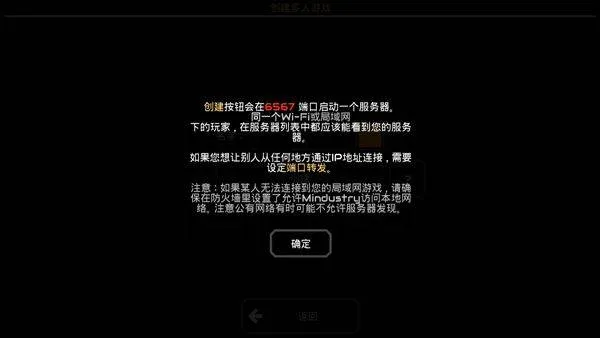 Mindustry官方正版 v155安卓版