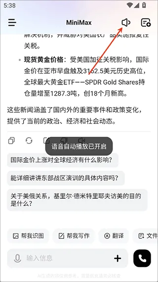MiniMax app 4.6.3
