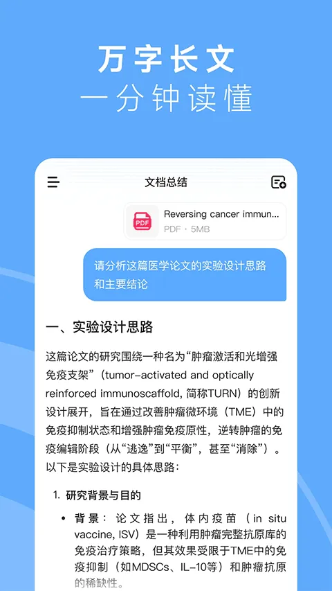 MiniMax app 4.6.3
