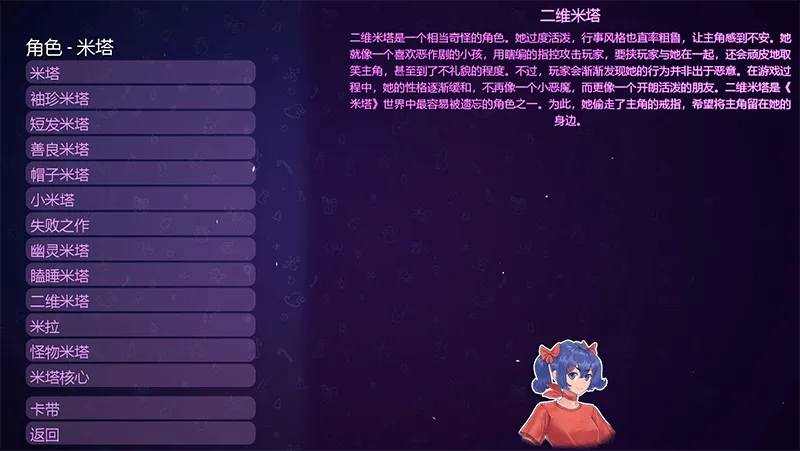 MiSide米塔正式服 v1.0.2 最新版 MiSide米塔正式服 v1.0.2 最新版